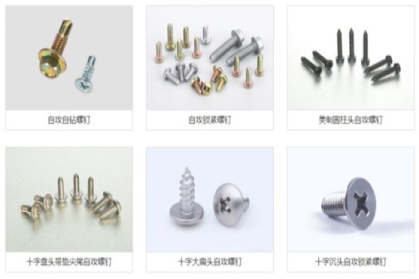 自攻螺釘和普通螺絲有什么區(qū)別？揭秘兩者差異